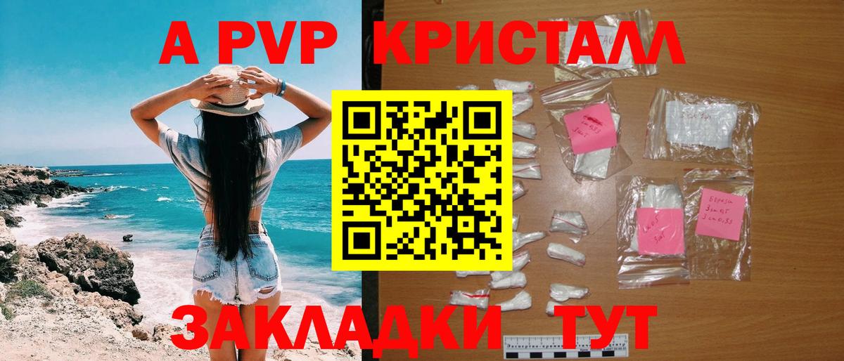 А ПВП мука Ачинск