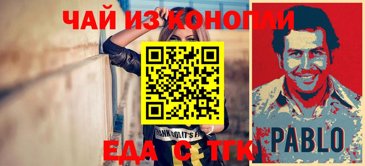 Ачинск  Cannafood марихуана  Вход с VPN 
