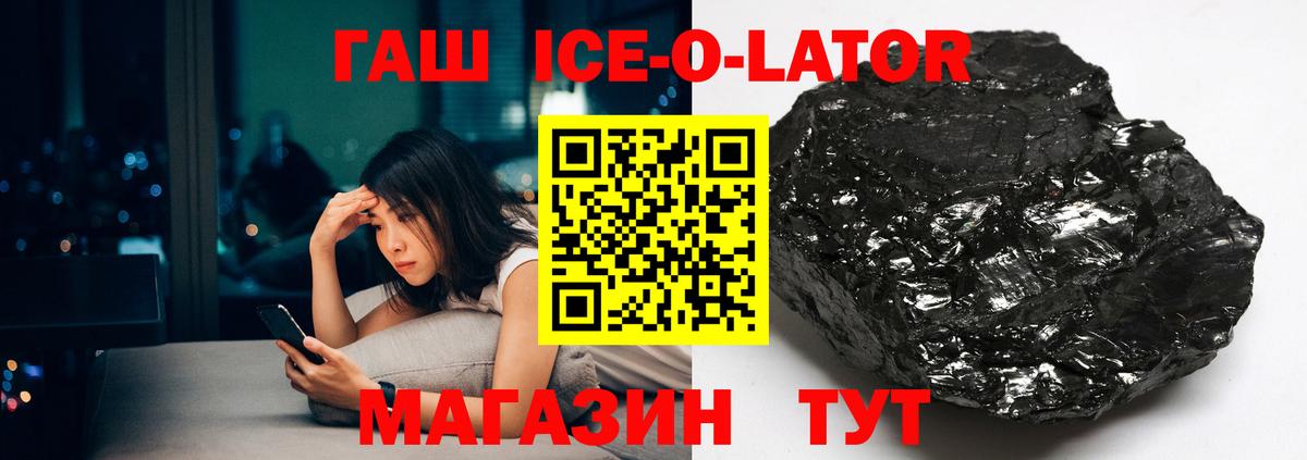 Гашиш VHQ  Вход с VPN  Ачинск 