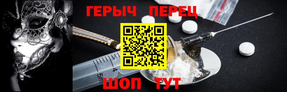Героин VHQ  Вход с VPN  Ачинск 