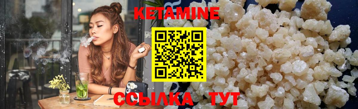 Ачинск  Кетамин ketamine  Вход с VPN 