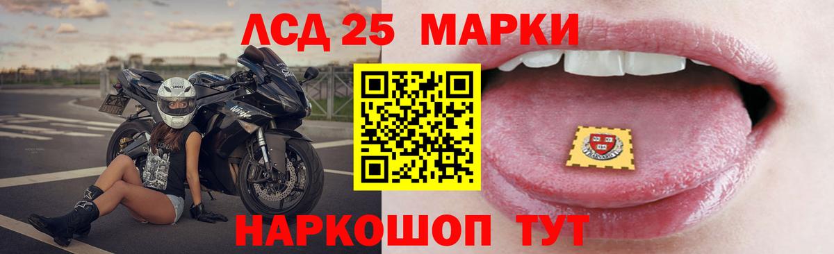 Ачинск  LSD-25 экстази ecstasy  LSD-25 экстази кислота  Вход с VPN 
