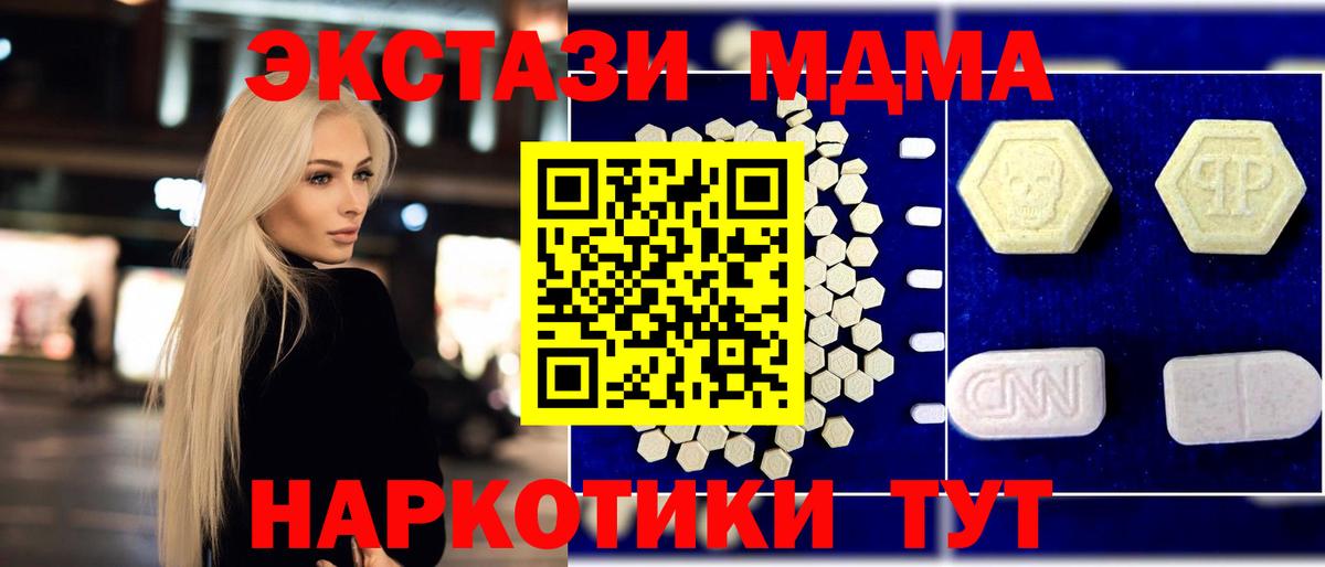 Ачинск  МДМА VHQ  Вход с VPN  MDMA  МДМА crystal 