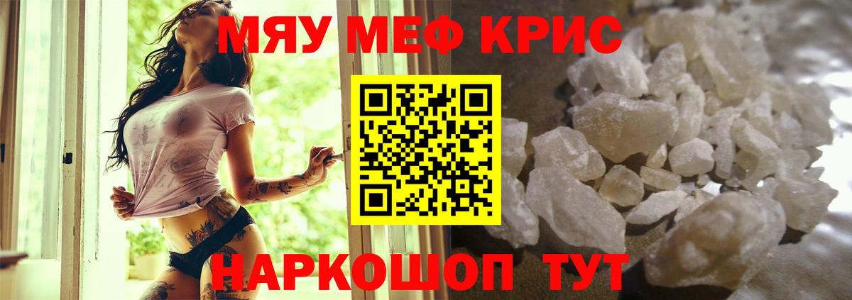 МЕФ  МЕФ кристаллы  Ачинск  Вход с VPN  Меф кристаллы 
