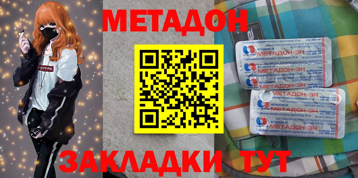 Ачинск  МЕТАДОН мёд  Вход с VPN 