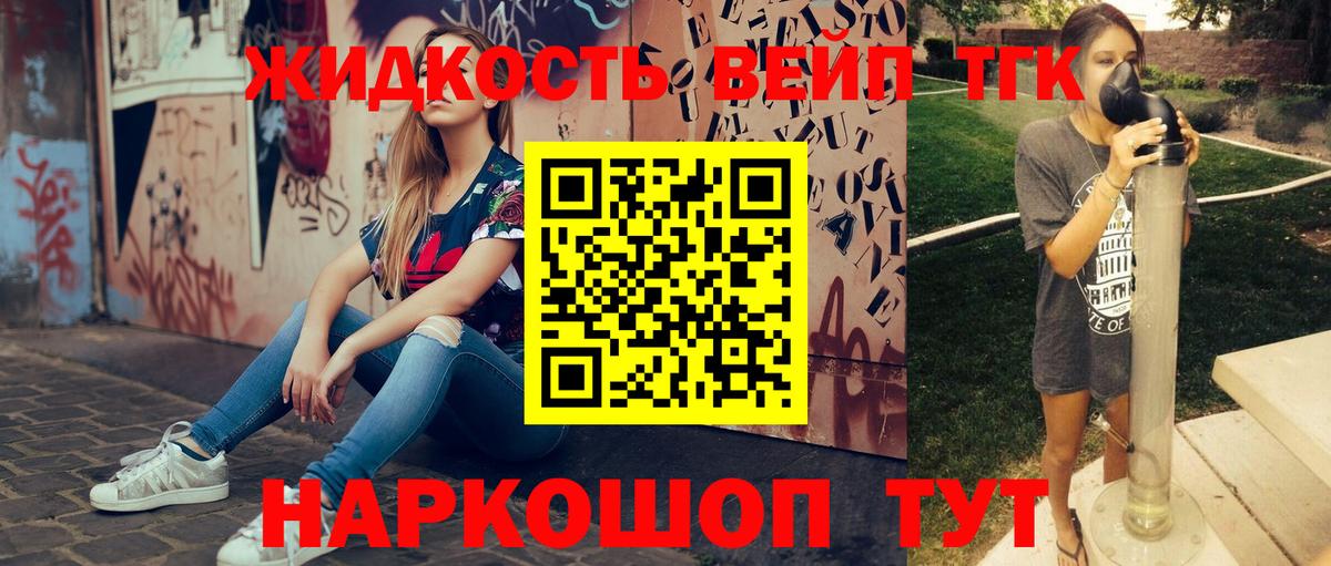 Дистиллят ТГК жижа Ачинск