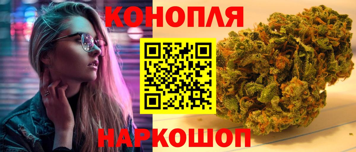 Ачинск  Конопля SATIVA & INDICA  Вход с VPN  Каннабис ГИДРОПОН 